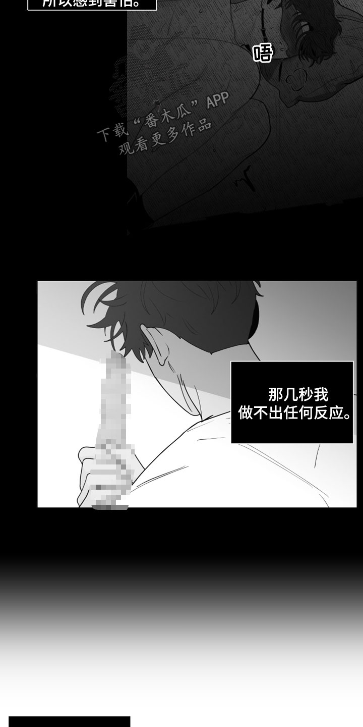 负面消息的传播速度漫画,第288章：【第三季】剩下一个问题1图