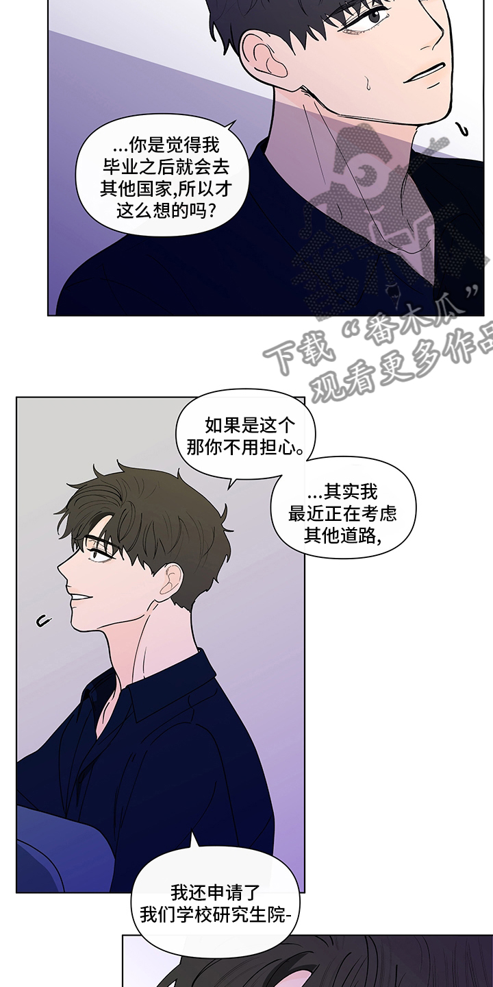 负面消息应对漫画,第251章：【第二季】没有自信2图