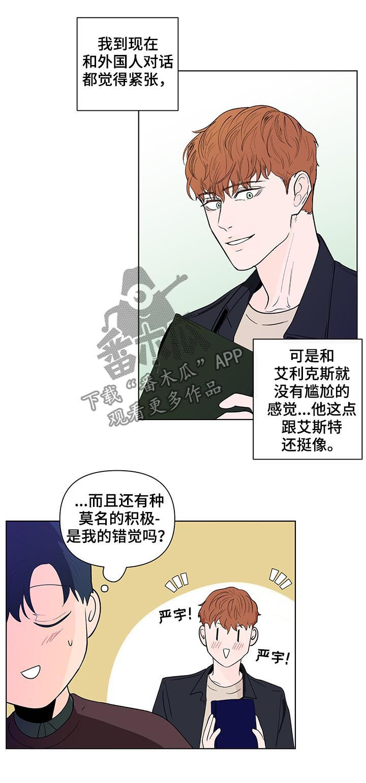 负面清单是什么漫画,第174章：【第二季】司马昭之心2图