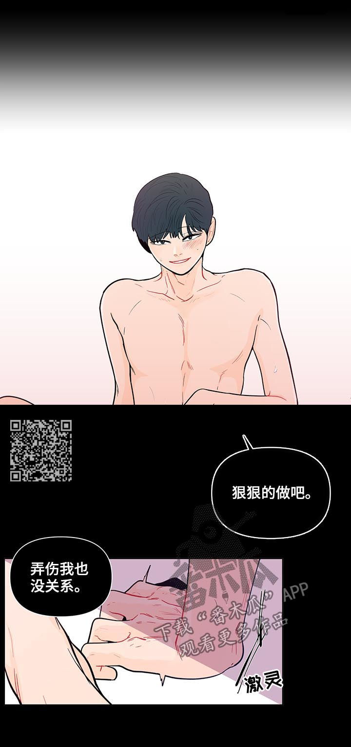 负面情绪带来的危害漫画,第150章：【第二季】闭嘴2图