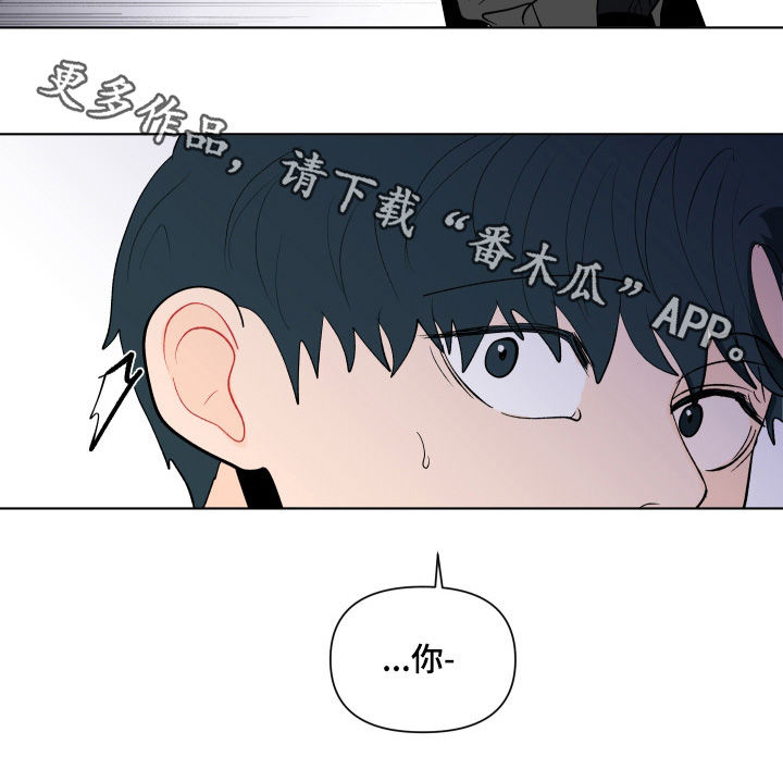 负面消息有哪些漫画,第194章：【第二季】逃离2图