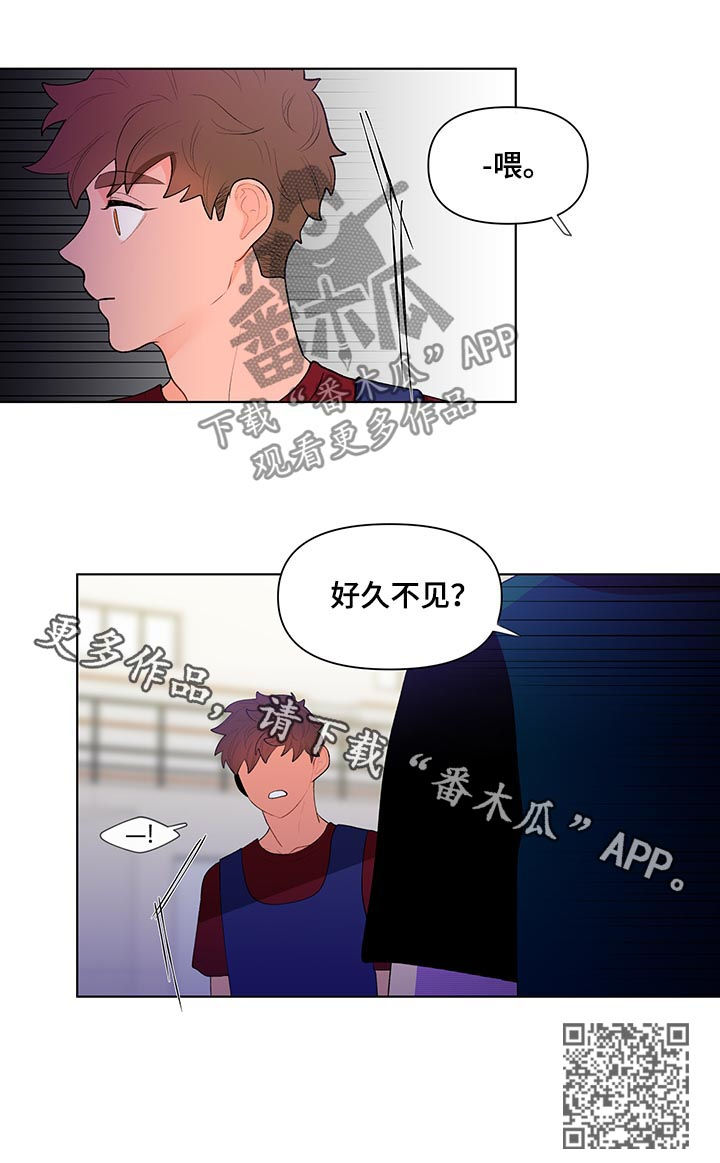 负面消息报告漫画,第55章：好久不见2图