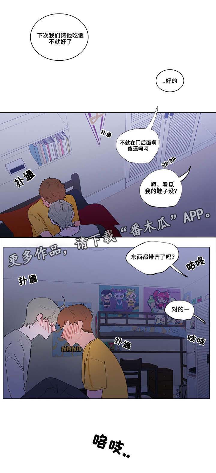 负面消息偏好漫画,第14章：现实1图