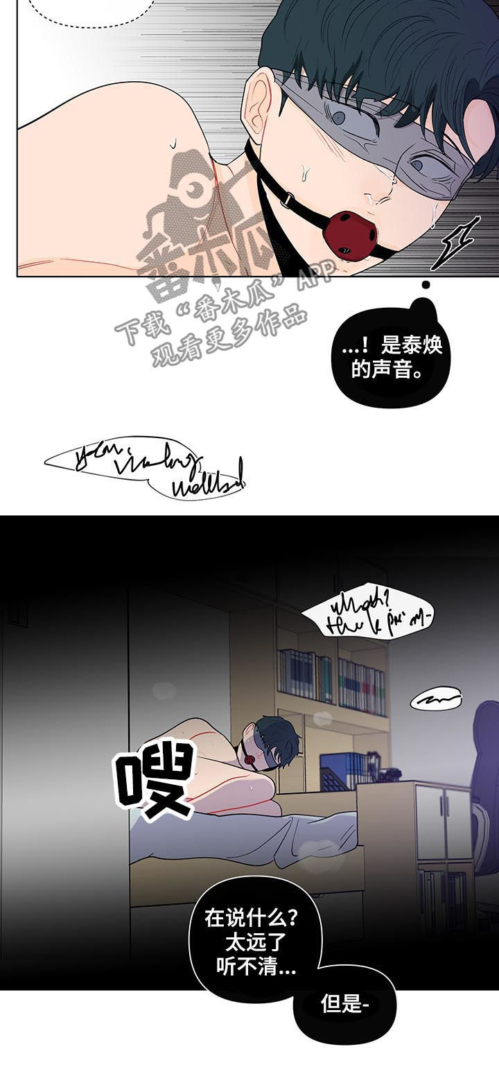 负面消息越讲越多是什么现象漫画,第160章：【第二季】不要命令我2图