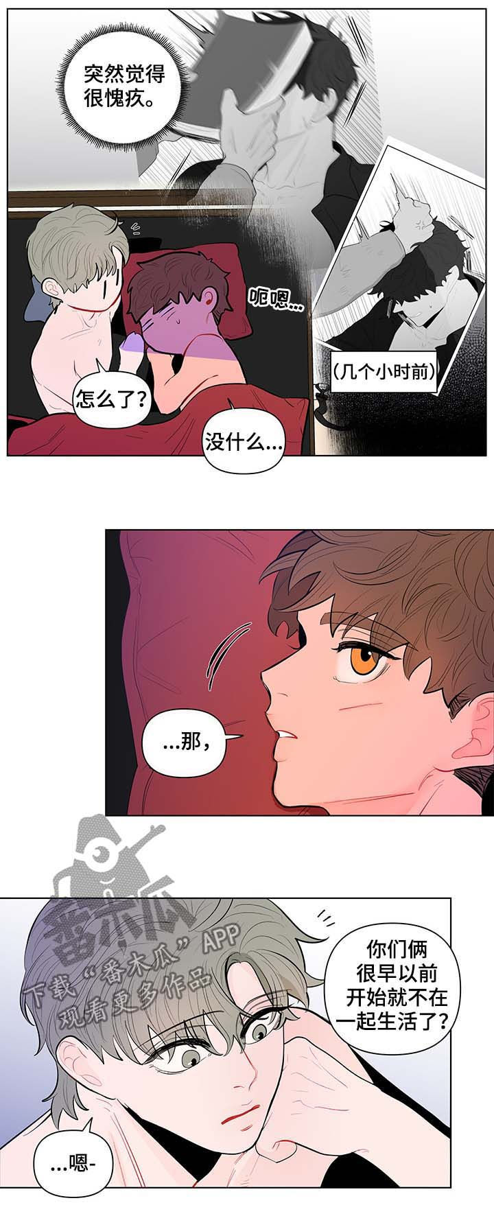 负面信息指什么漫画,第123章：恶趣味1图