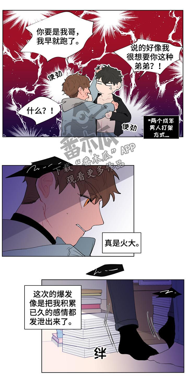 中食安泓脂20负面消息漫画,第118章：别动他1图