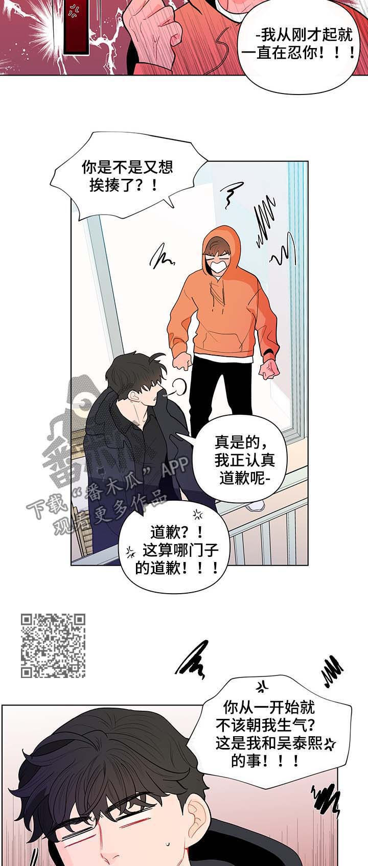 负面消息会不会传播负能量漫画,第124章：活久见2图