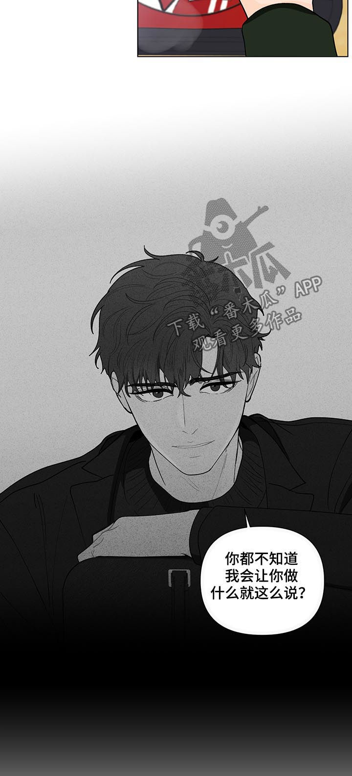 负面消息越讲越多是什么现象漫画,第177章：【第二季】聚餐2图