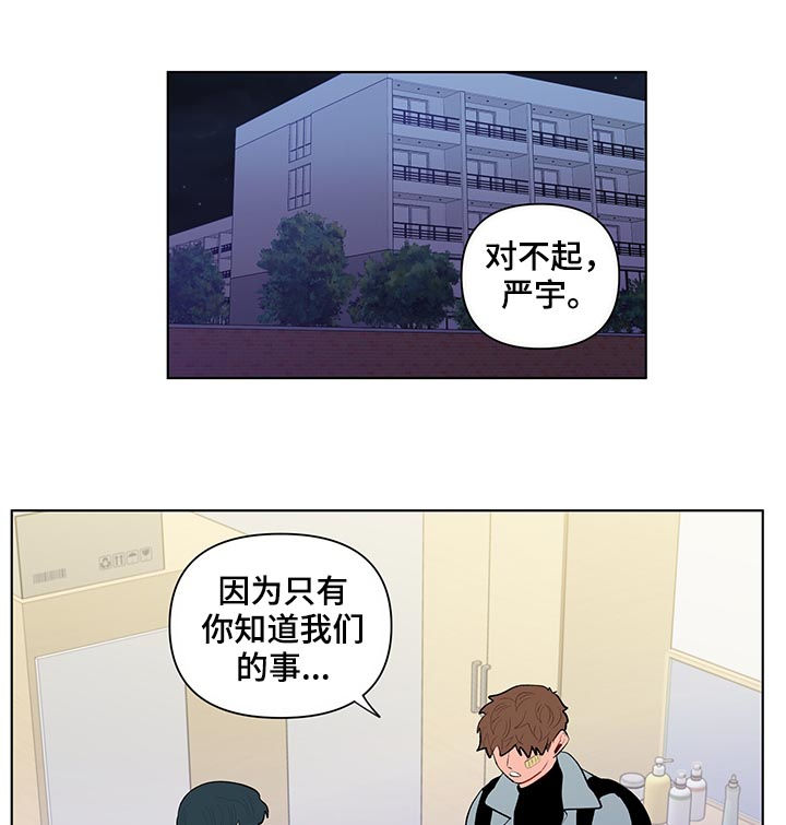 赶考小状元怎么样负面消息漫画,第115章：我不同意1图