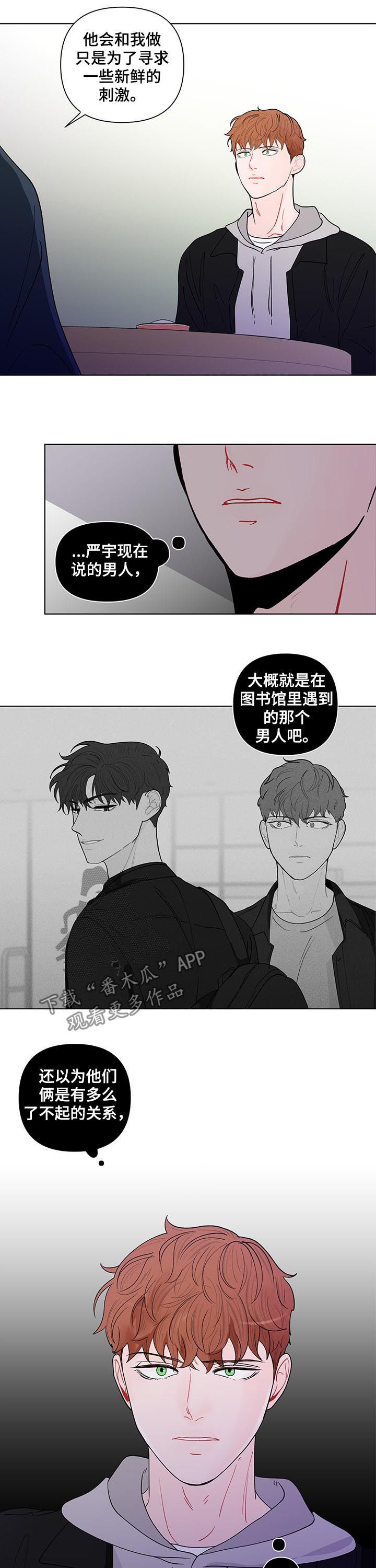 负面消息报告漫画,第186章：【第二季】待在谷底2图