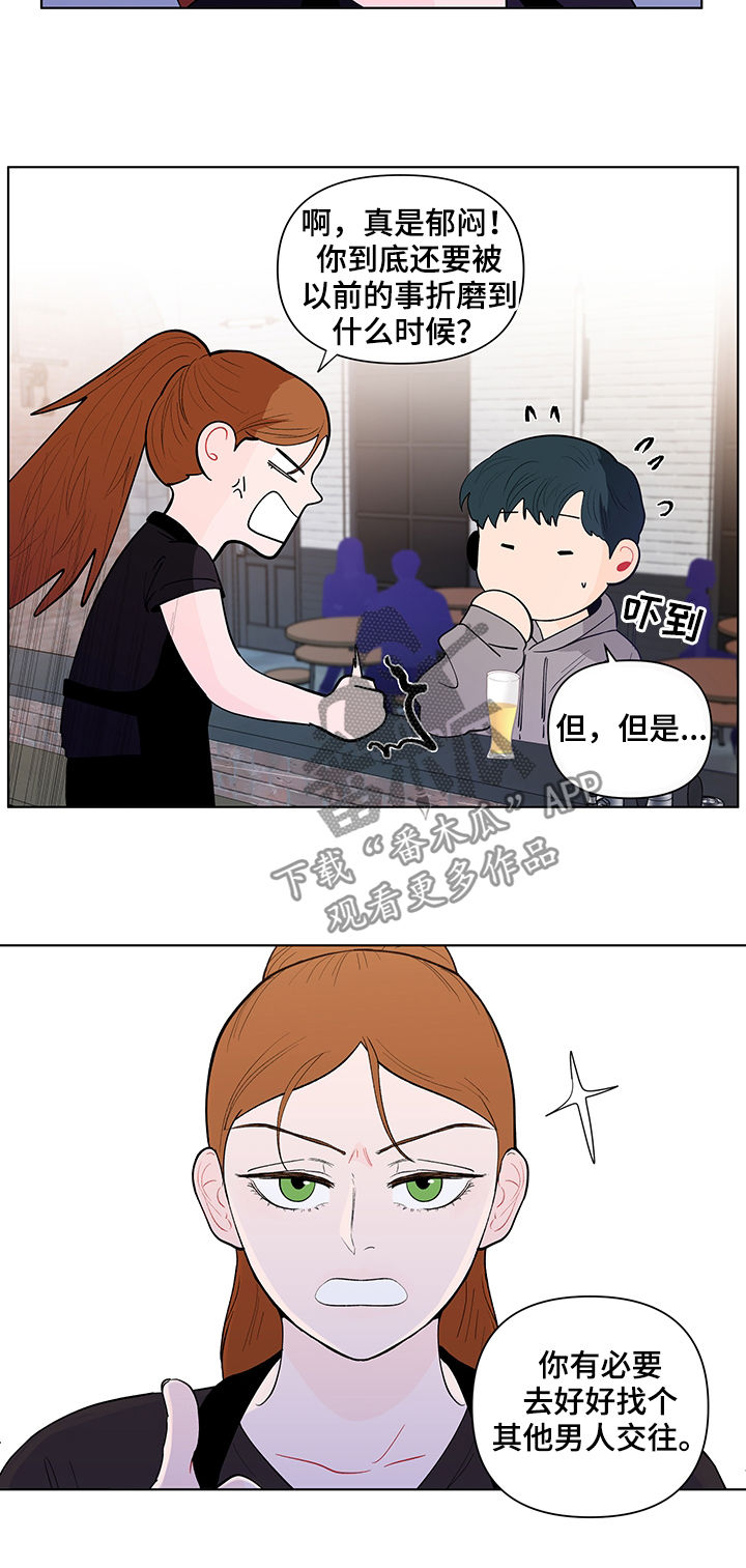 负面影响是什么意思漫画,第142章：【第二季】自责2图