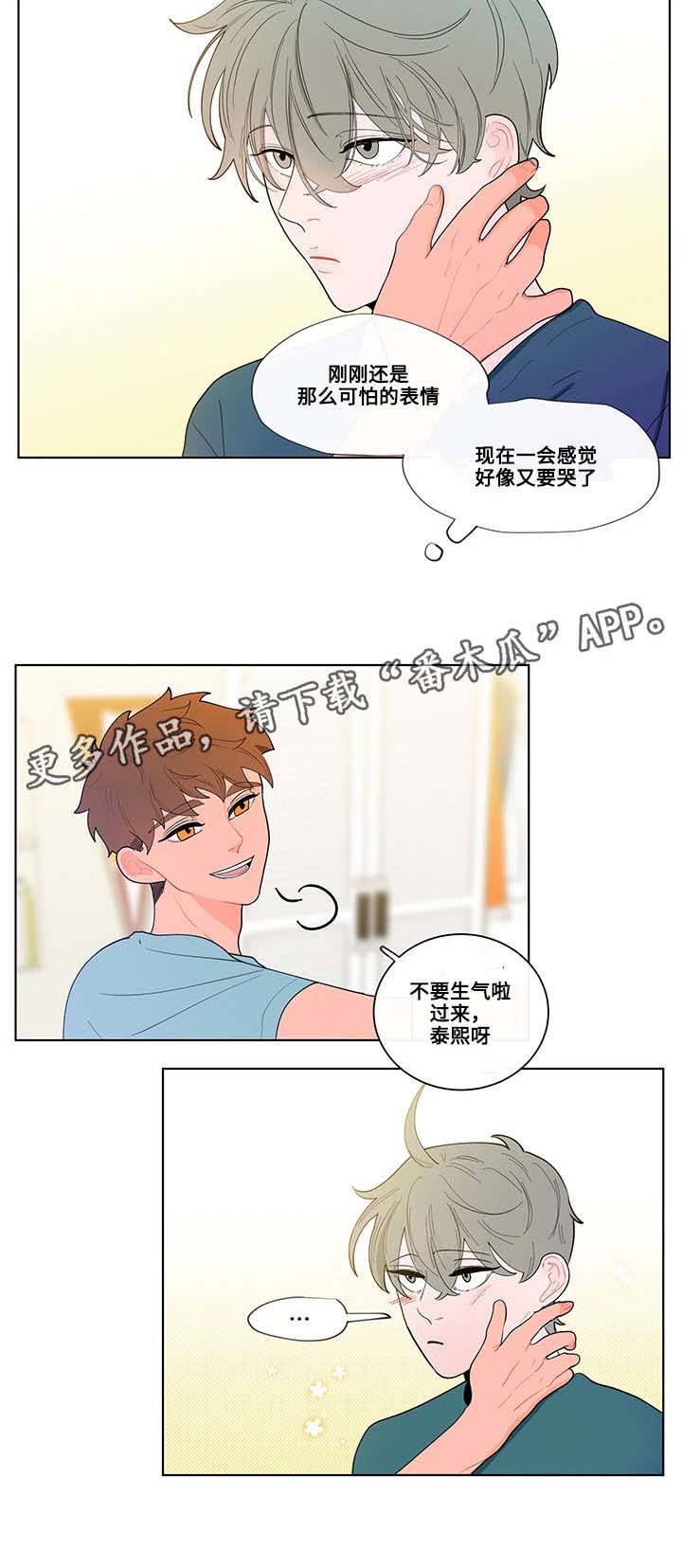 赶考小状元怎么样负面消息漫画,第20章：混乱1图