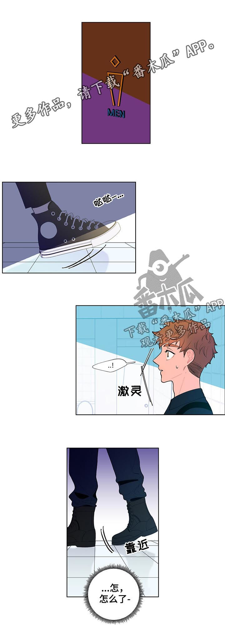 负面消息看多了心理疾病会加重吗漫画,第40章：不要乱动1图