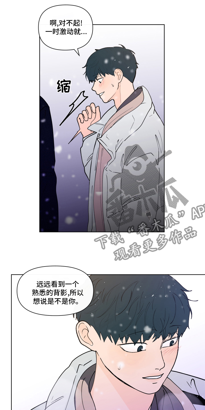 负面消息漫画,第261章：【第二季】打赌1图