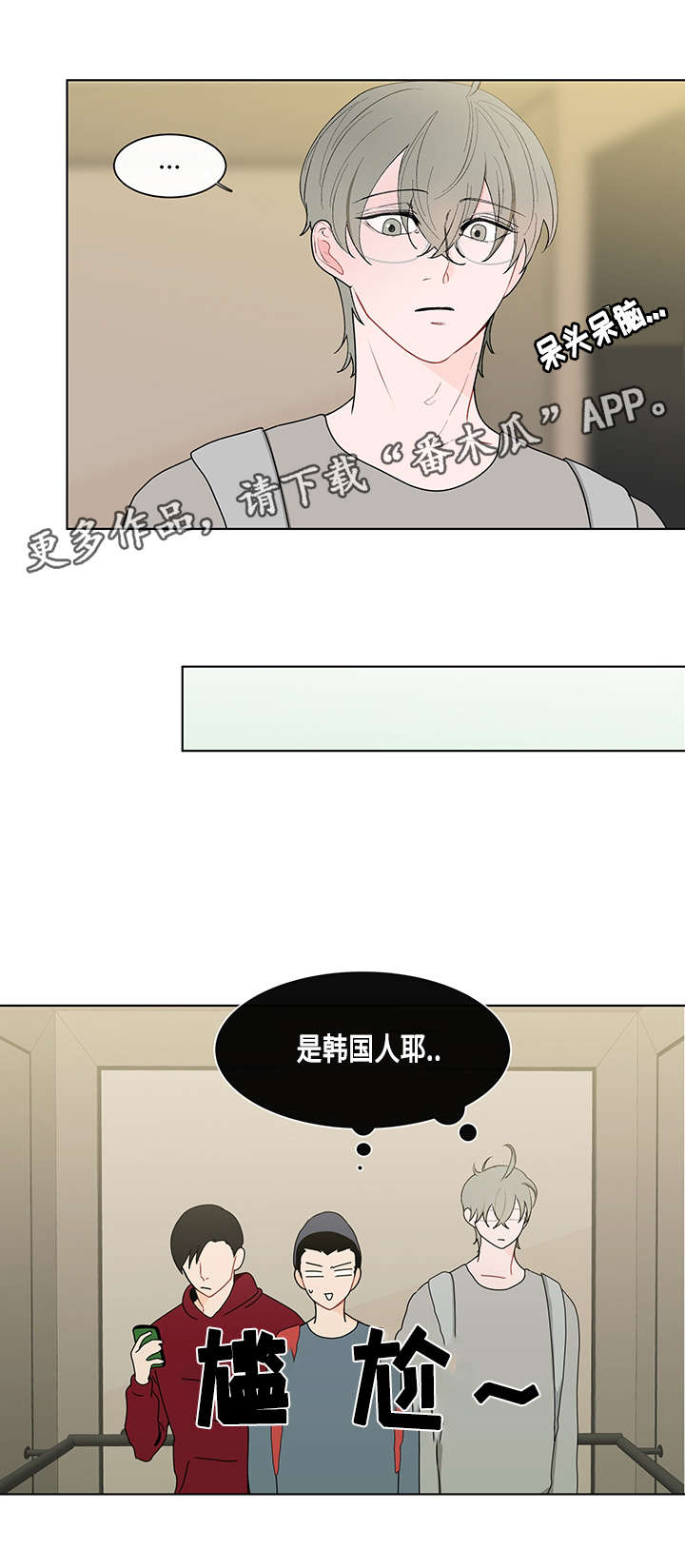 负面消息看多了漫画,第9章：聚会1图