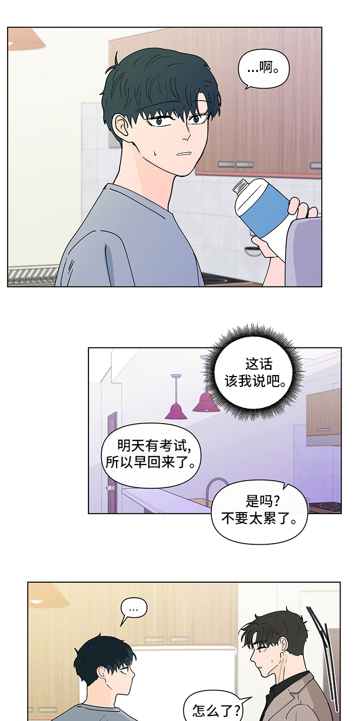 负面消息的传播速度漫画,第253章：【第二季】毕业仪式2图