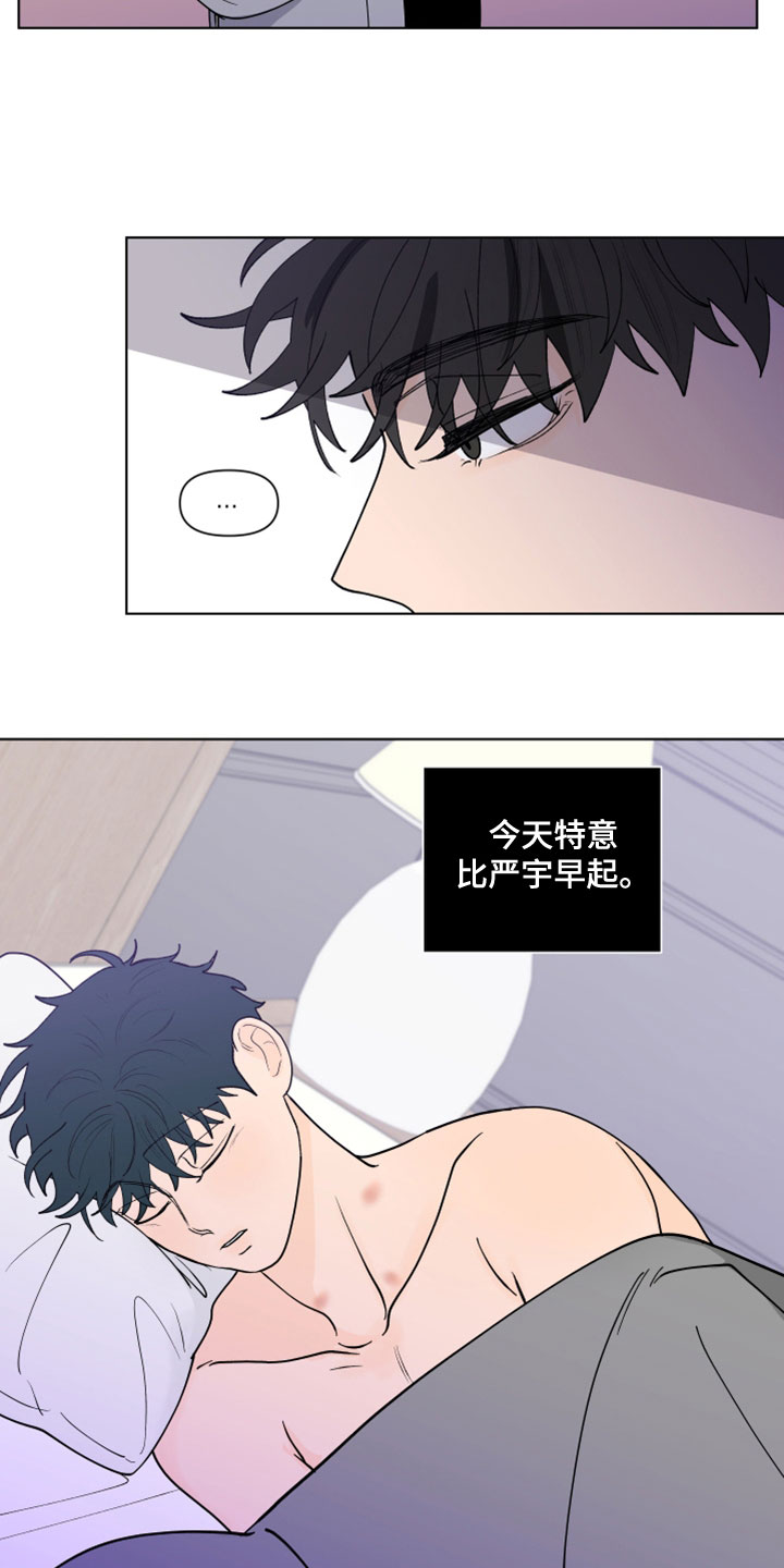 负面消息的传播速度漫画,第288章：【第三季】剩下一个问题2图