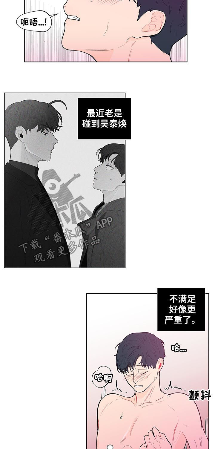 负面消息的传播速度漫画,第137章：【第二季】不能呼吸2图