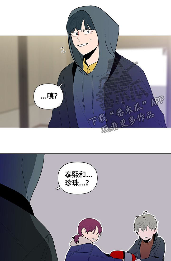 负面消息漫画,第108章：莽夫1图