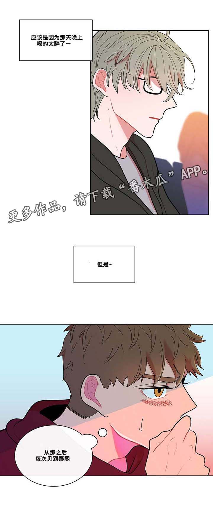 负面词汇漫画,第6章：入学1图