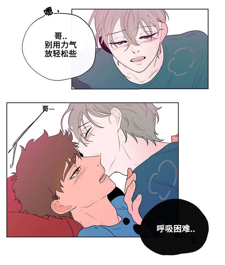 负面消息漫画,第22章：开始2图