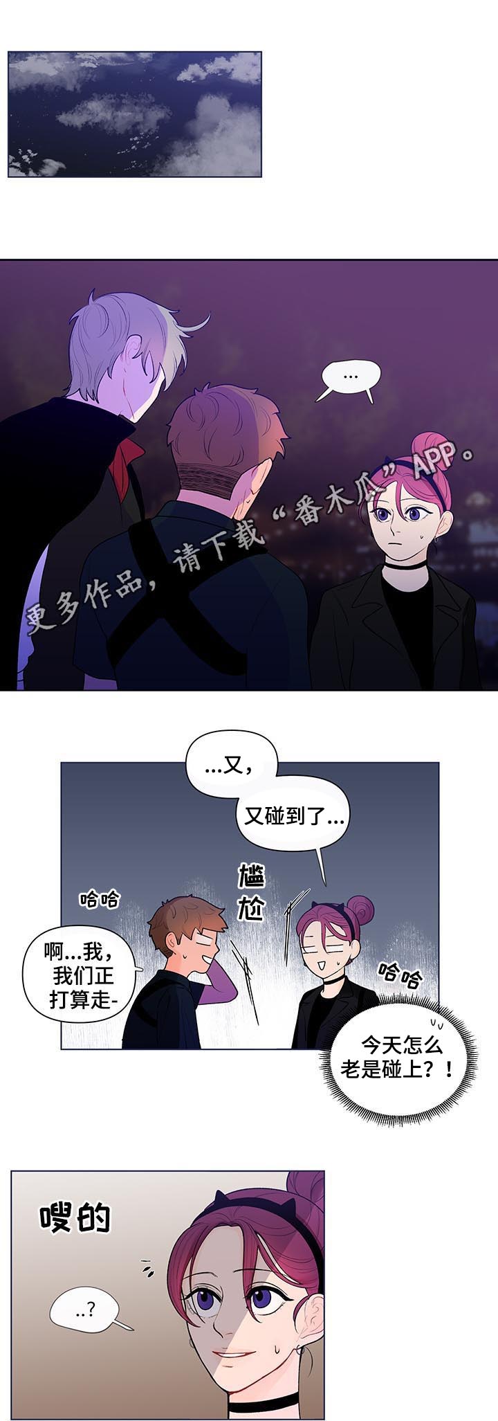 纽崔莱基源欣活饮品 负面消息漫画,第44章：劲爆的消息1图