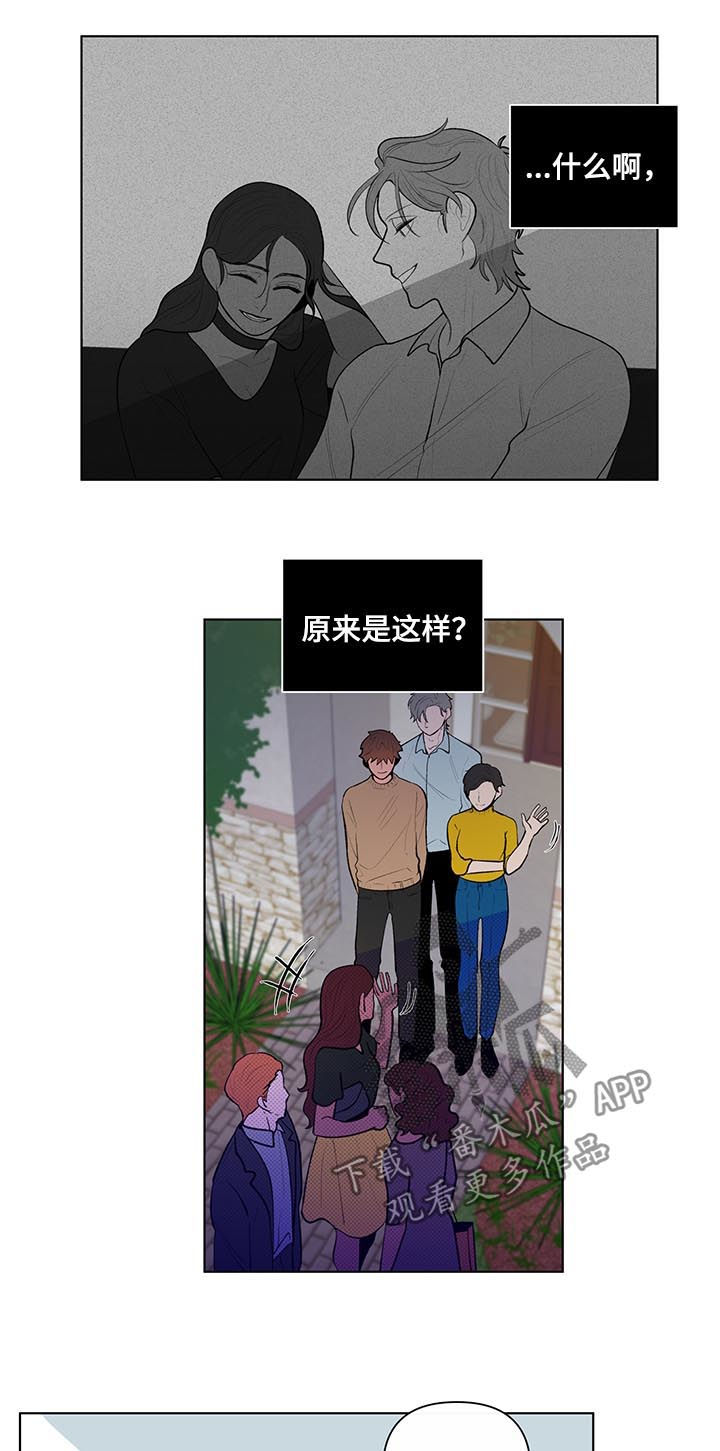 华友钴业最近负面消息漫画,第78章：占有欲1图