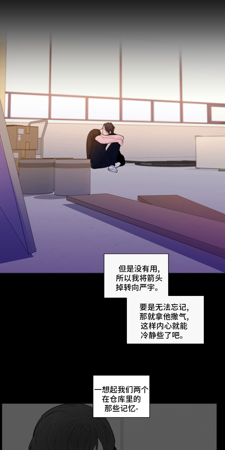 负面影响是什么意思漫画,第258章：【第二季】后悔1图