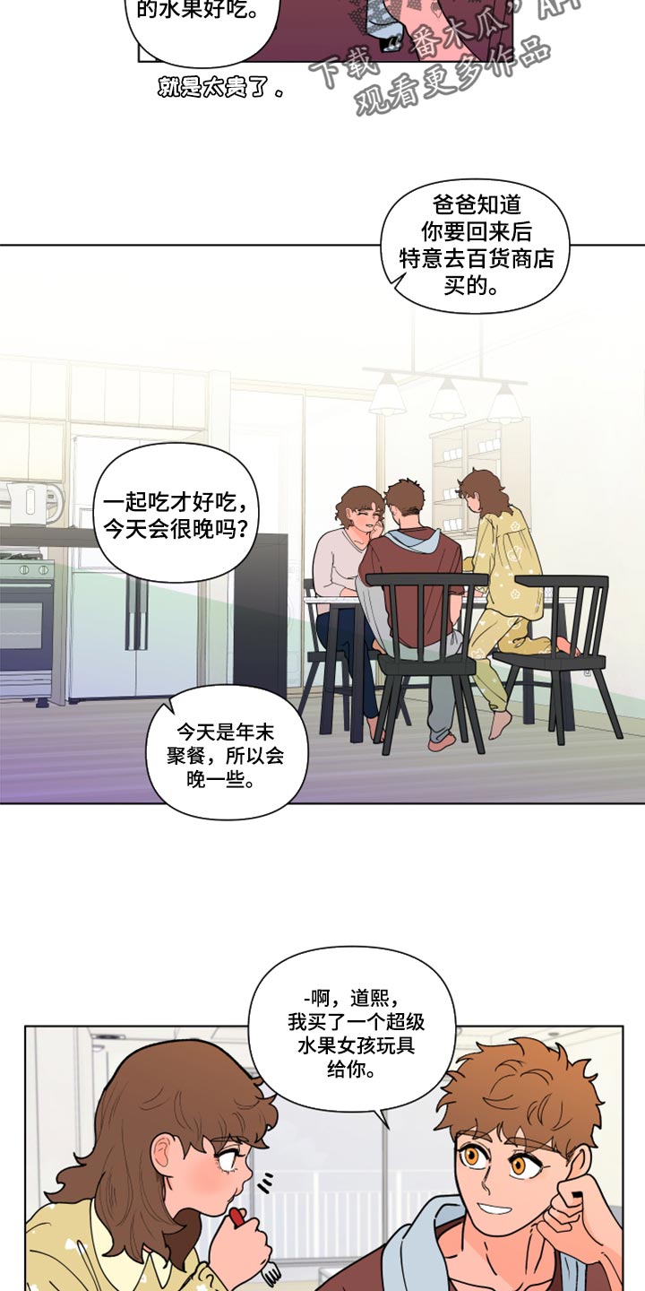 负面消息英语漫画,第268章：【第二季番外】又不是我的错1图