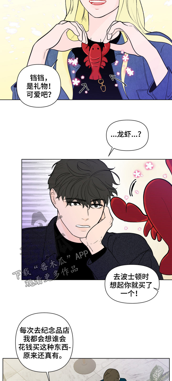 负面消息股票反涨漫画,第193章：【第二季】解开的衣领2图