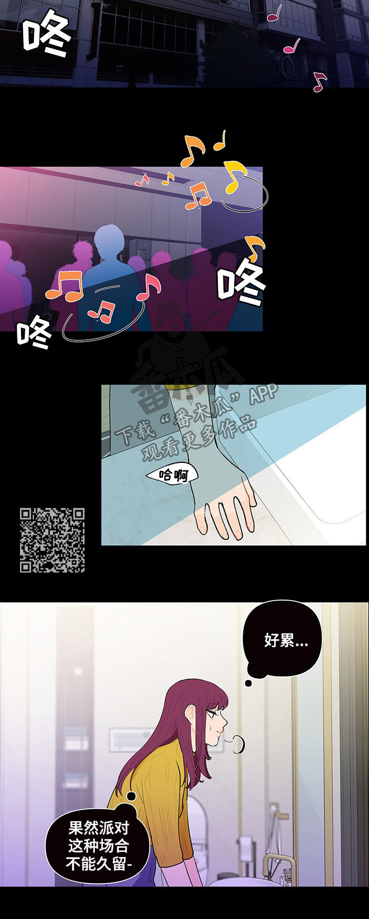 负面情绪的词语漫画,第103章：传闻2图