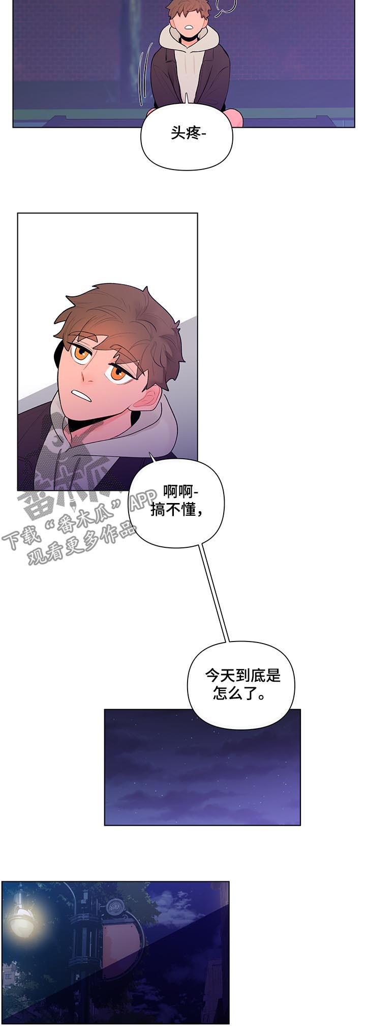 负面情绪的危害漫画,第60章：我很可笑?1图