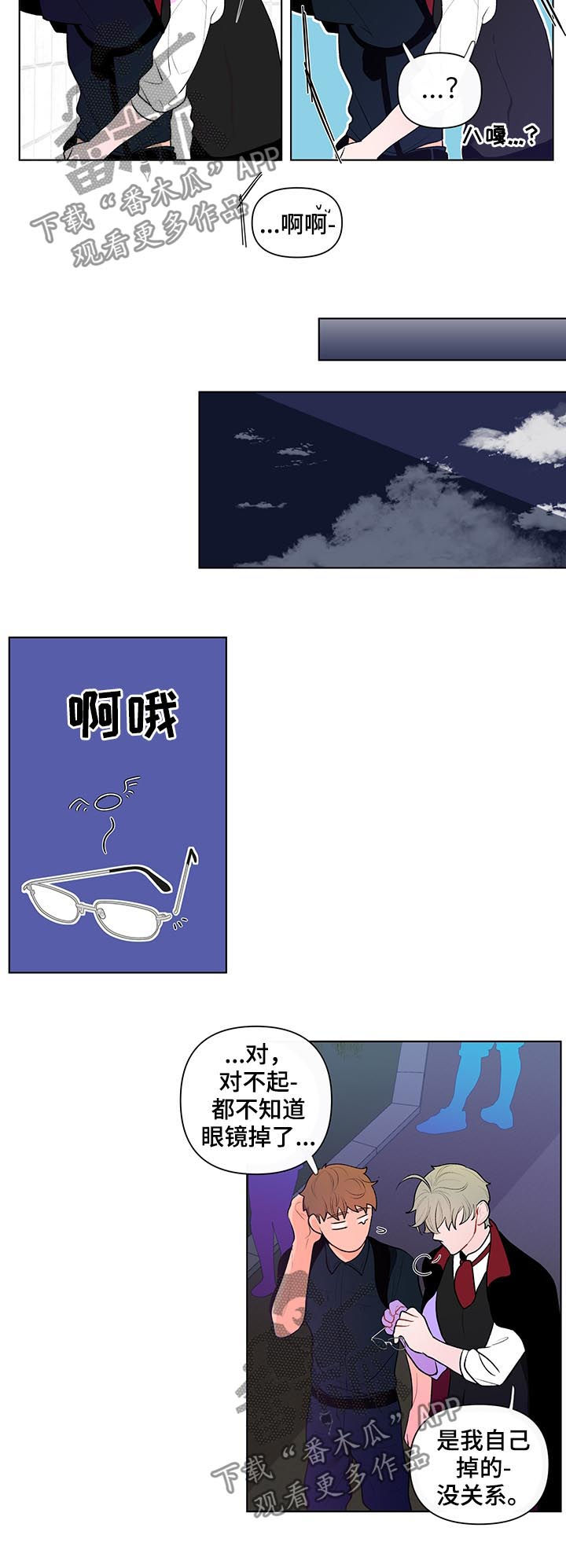 负面消息视频推荐漫画,第43章：撞上2图