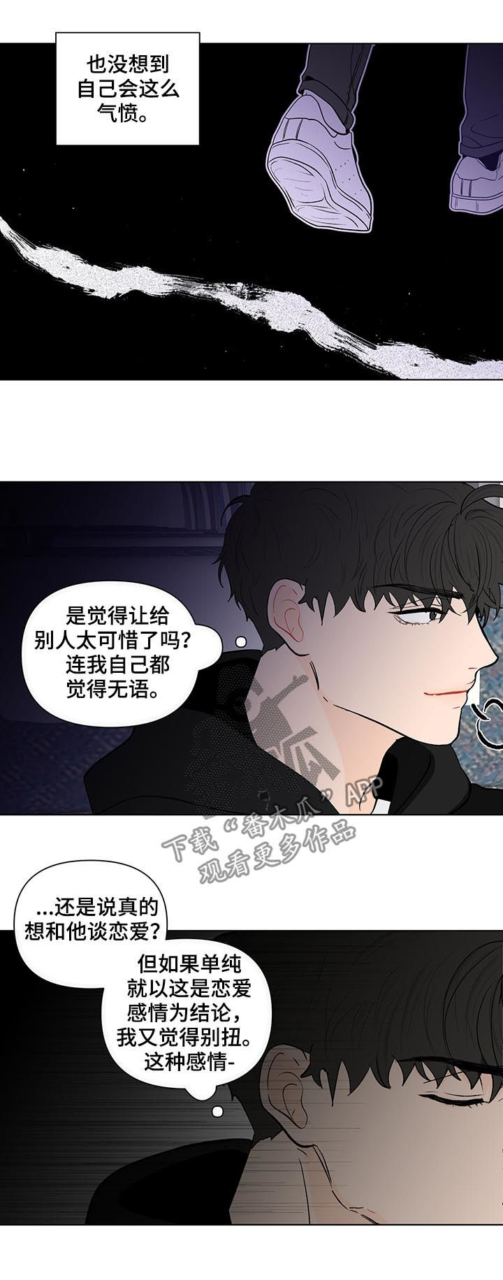 负面消息会影响同行业吗漫画,第207章：【第二季】突然出现1图