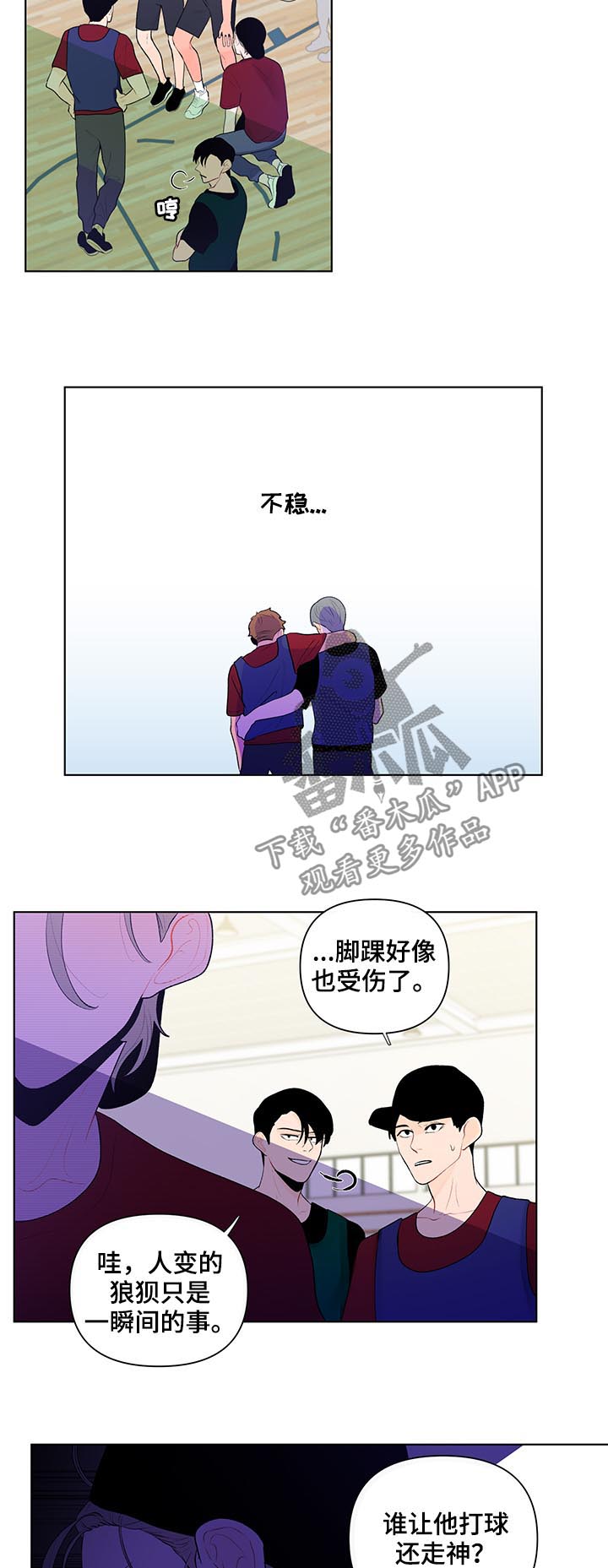 负面信息指什么漫画,第58章：我来吧2图