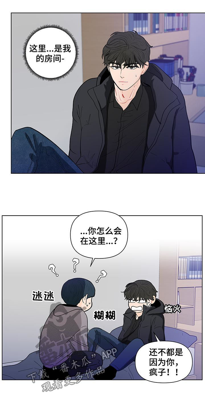 负面词汇漫画,第146章：【第二季】原谅我1图