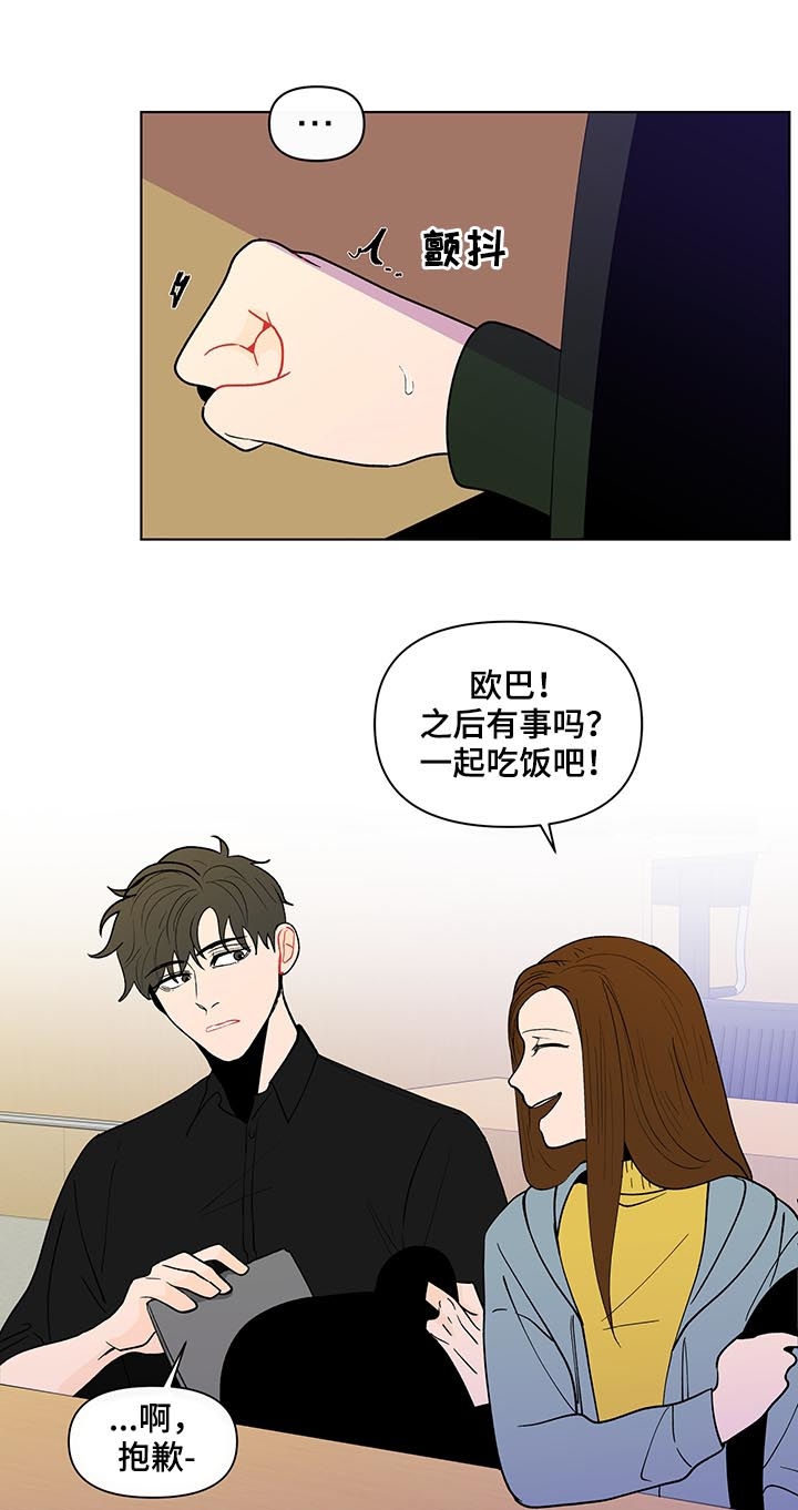 负面消息的视频漫画,第176章：【第二季】约好了2图