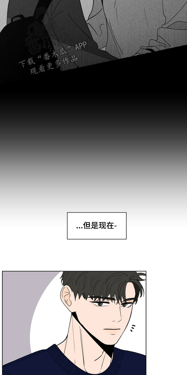 负面情绪的自我疗愈漫画,第283章：【第三季】说错了2图