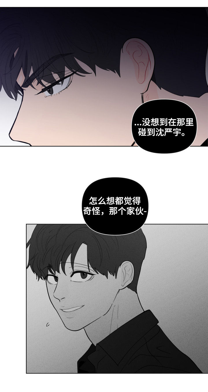 负面消息对销售公司的影响漫画,第196章：【第二季】及时出手2图