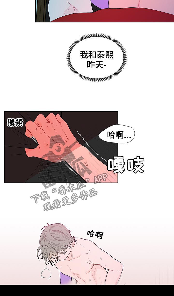 负面消息股票反涨漫画,第36章：风景1图