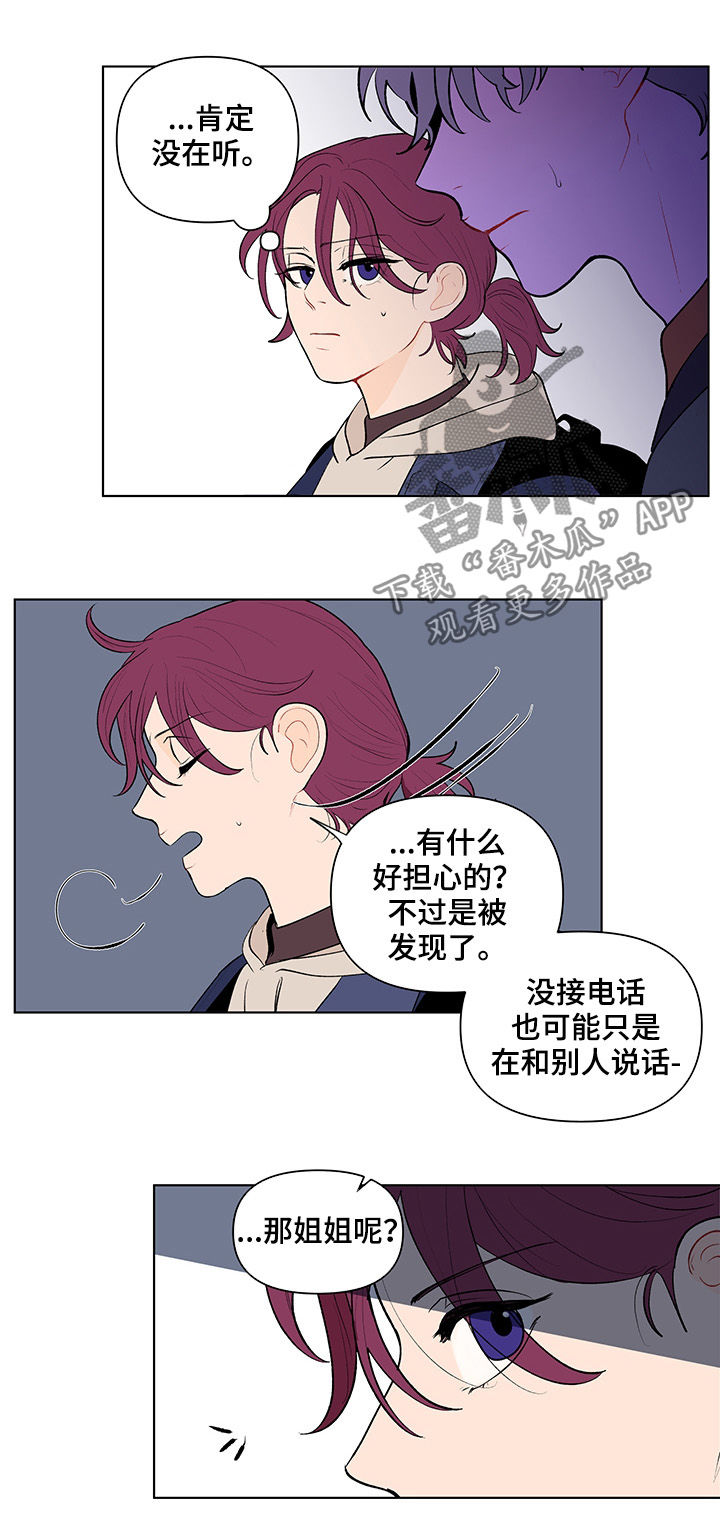 负面情绪是思维方式出现了问题漫画,第102章：说完了2图