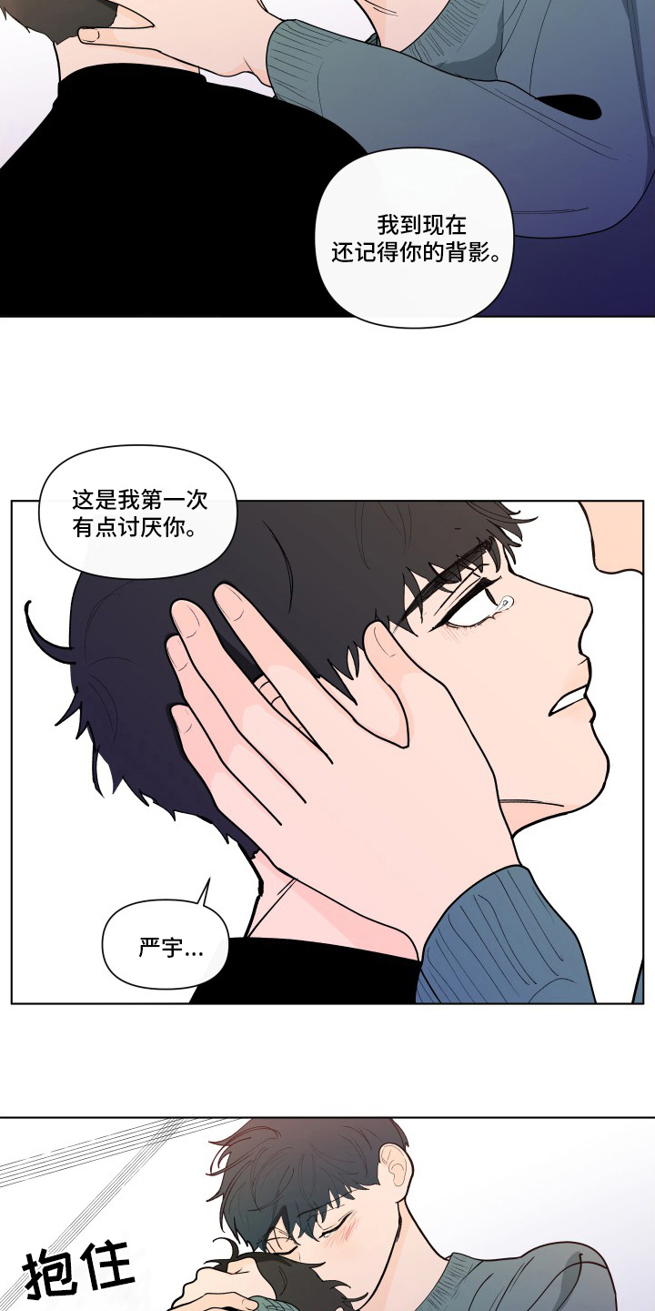 负面消息偏好漫画,第263章：【第二季】可爱1图