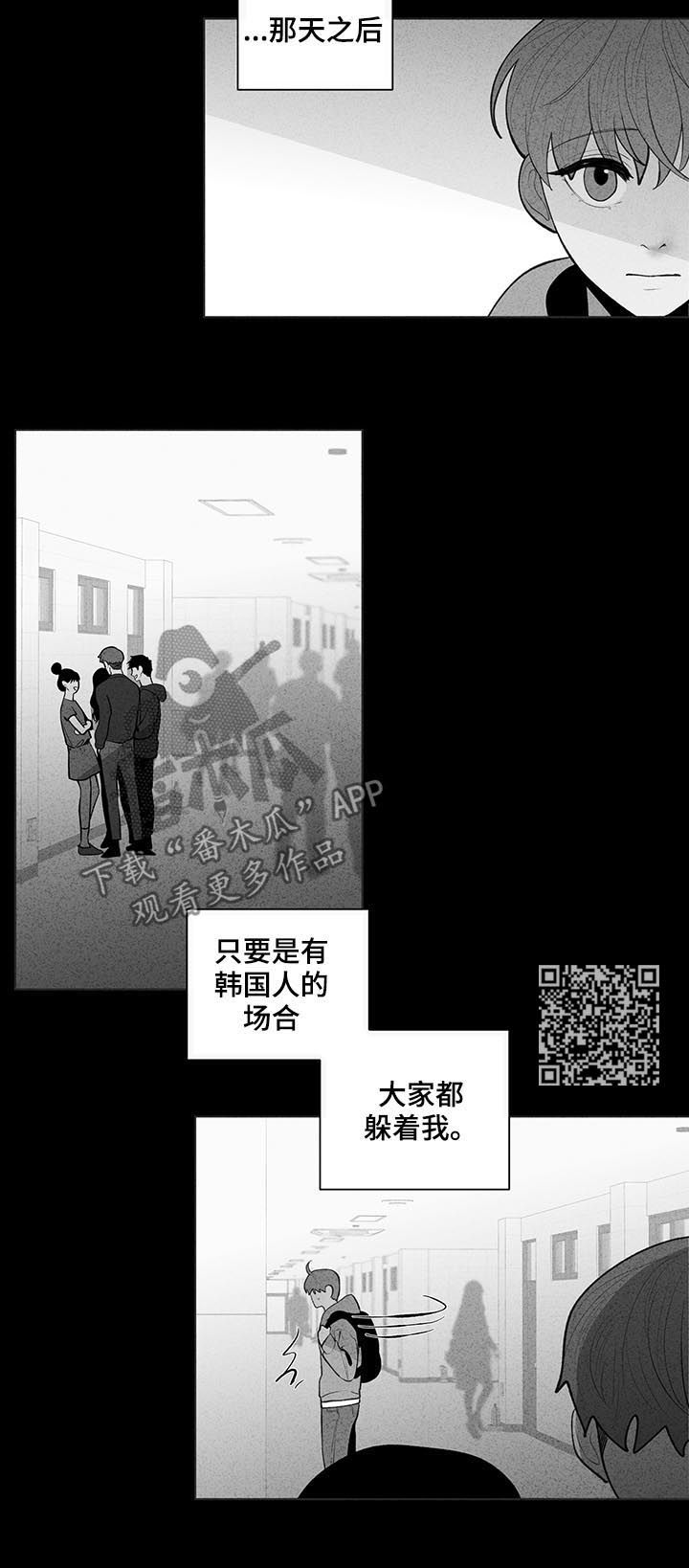 负面消息的股票能买吗漫画,第88章：孤立2图