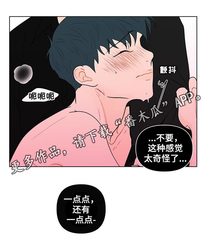 负面消息视频推荐漫画,第180章：【第二季】乖乖听话1图