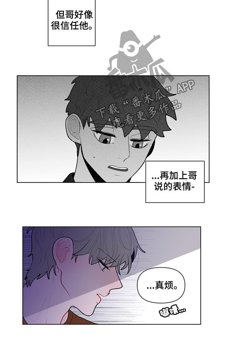 负面消息话题有哪些漫画,第101章：中学开始2图