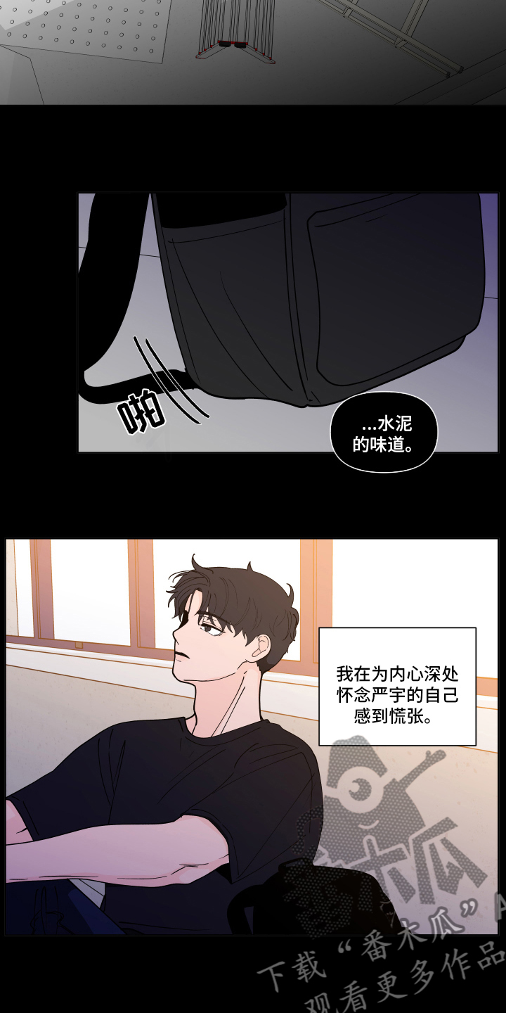 负面影响是什么意思漫画,第258章：【第二季】后悔1图