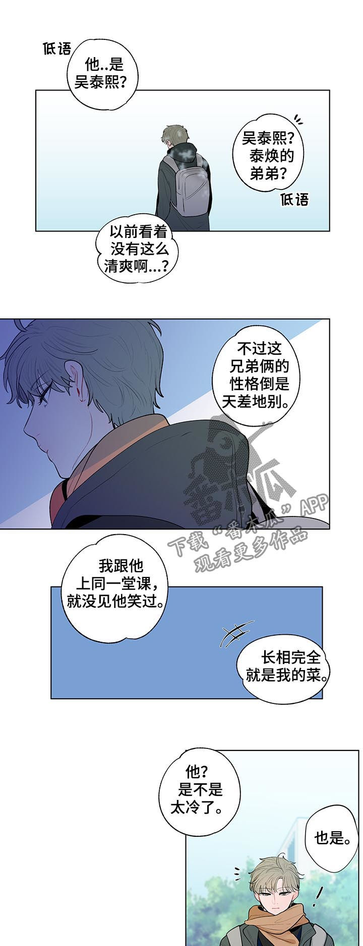 负面消息股票反涨漫画,第94章：冰山2图