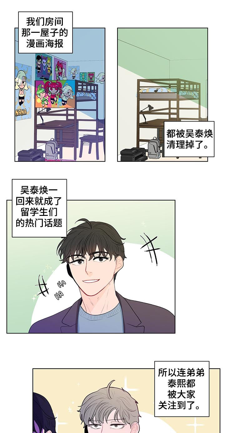 负面情绪图片漫画,第95章：完蛋了2图