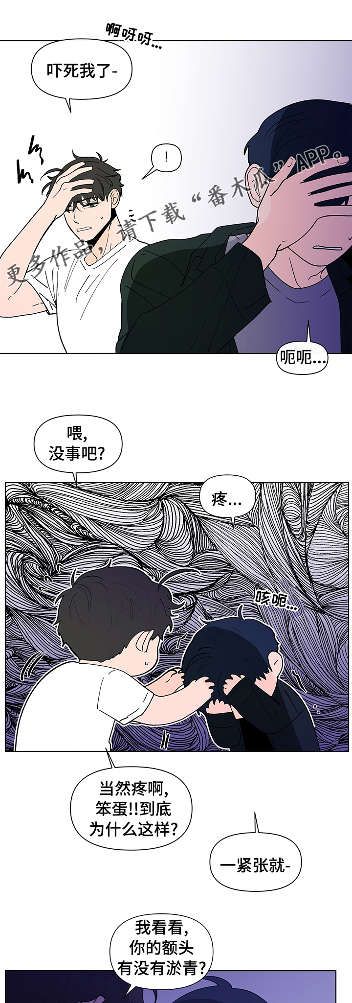 负面消息对房地产项目的销售有哪些影响漫画,第228章：【第二季】应该没问题吧1图