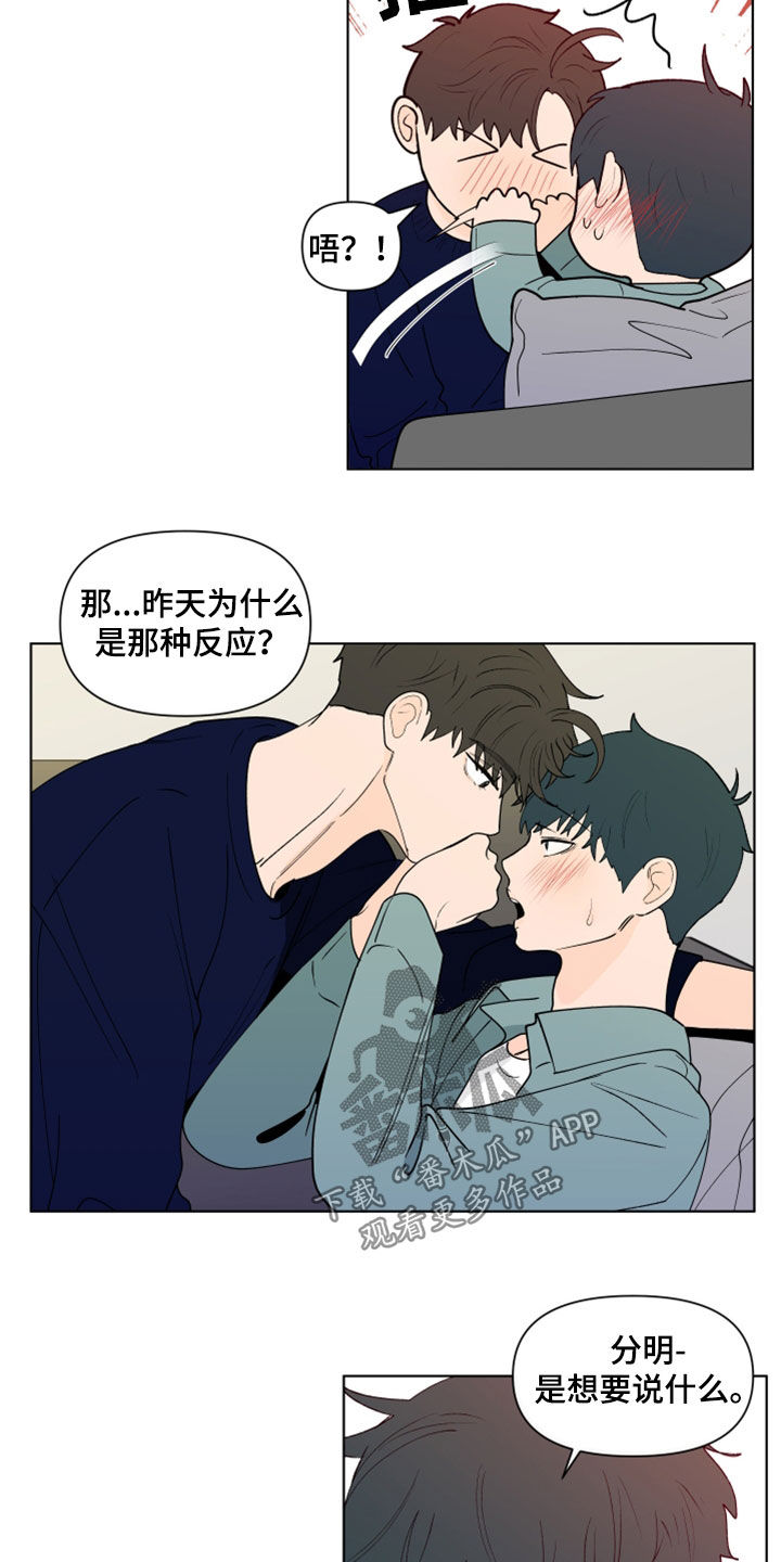 中食安泓脂20负面消息漫画,第284章：【第三季】因为嫉妒2图